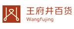 王府井百货